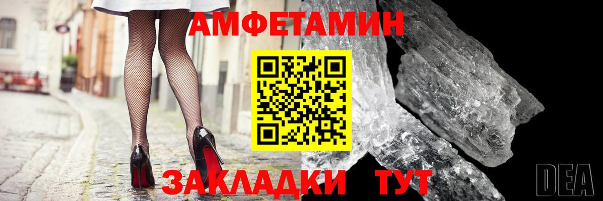 АМФ 97% Рубцовск
