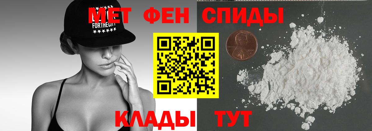 АМФЕТАМИН 97%  Вход с VPN  Рубцовск 