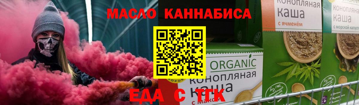 Cannafood марихуана  Вход с VPN  Рубцовск 