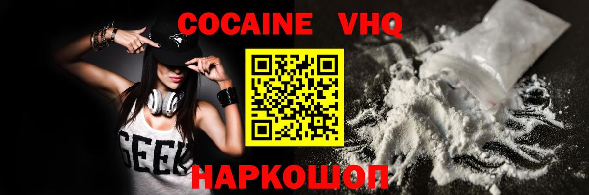 Cocaine Columbia Рубцовск
