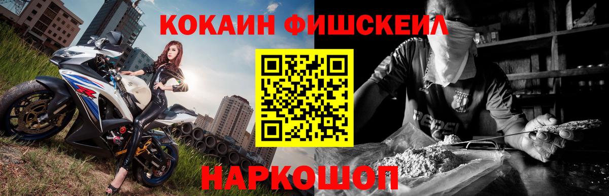 Кокаин 97%  Вход с VPN  Рубцовск  Cocaine  Cocaine 99% 