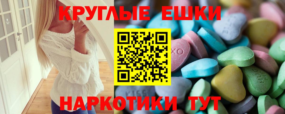 ЭКСТАЗИ бентли  Экстази TESLA  Ecstasy  Вход с VPN  Рубцовск 