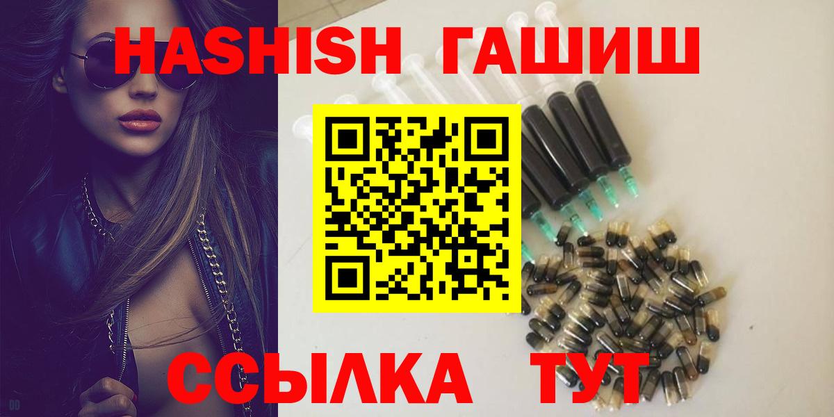 ГАШИШ Изолятор Рубцовск
