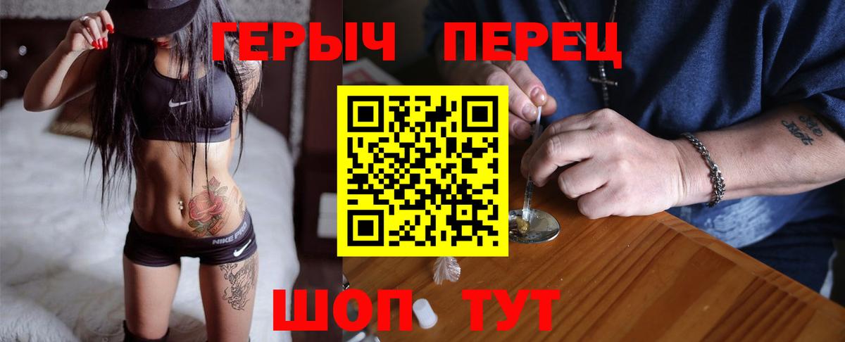 ГЕРОИН Heroin  Вход с VPN  Рубцовск 