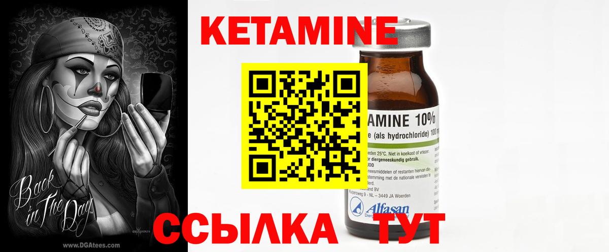КЕТАМИН VHQ  Вход с VPN  Рубцовск 