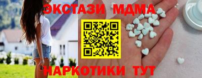 тгк Наро-Фоминск
