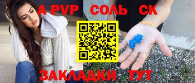 сатива Нальчик