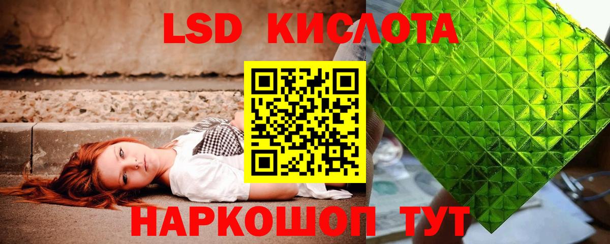 Лсд 25 экстази кислота Рубцовск