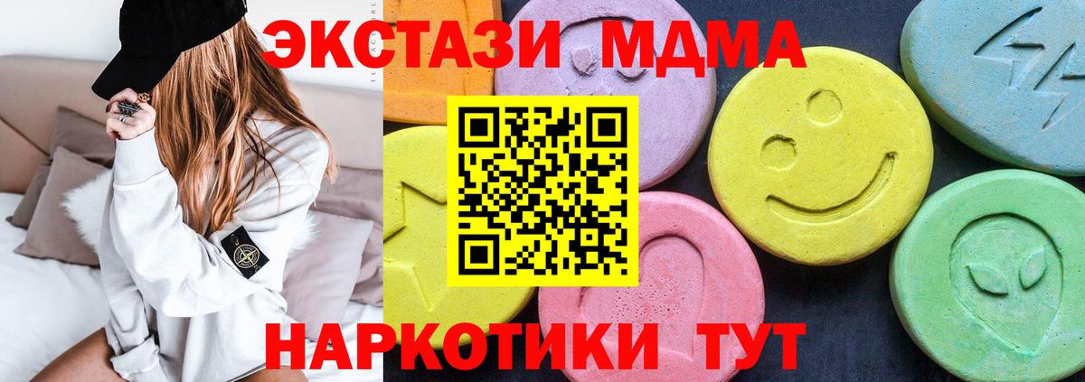 МДМА молли  MDMA crystal  Рубцовск  Вход с VPN 