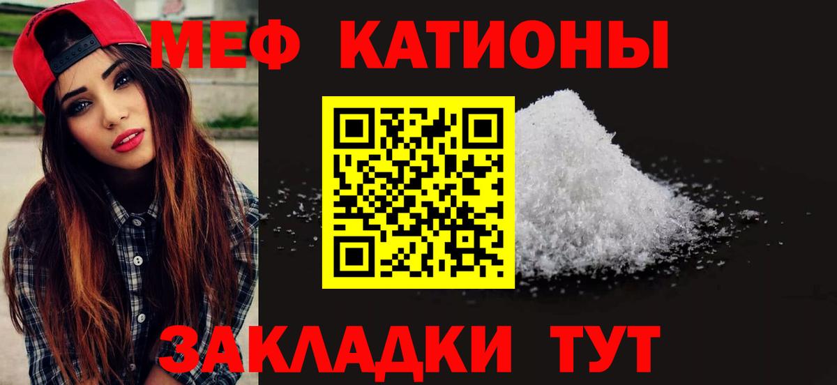 Меф  Рубцовск