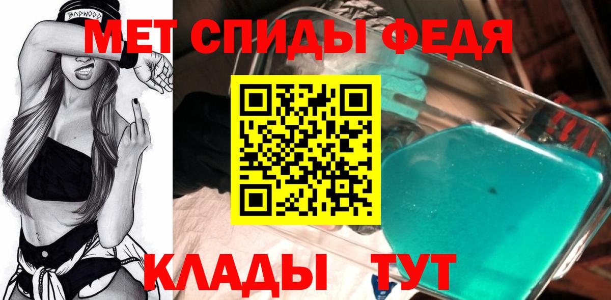 Рубцовск  МЕТАМФЕТАМИН мет  Вход с VPN 