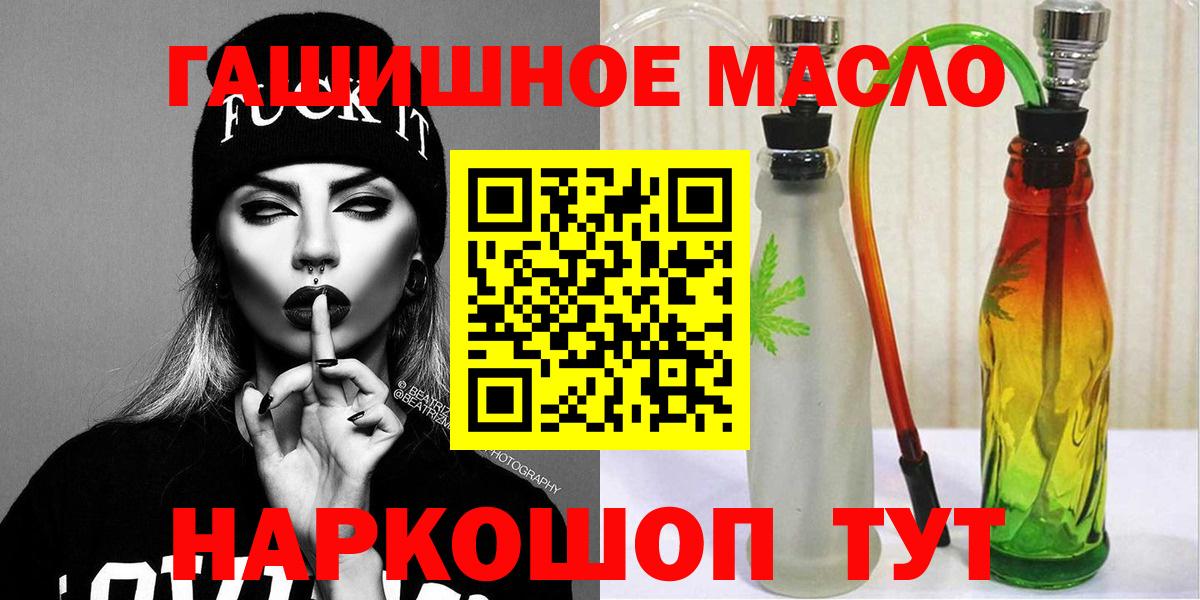 ТГК вейп Рубцовск